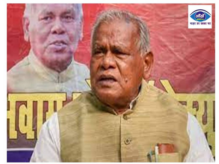 जीतनराम राम मांझी ने शराबबंदी कानून पर सवाल उठाते हुए कहा जागरूकता की कमी है