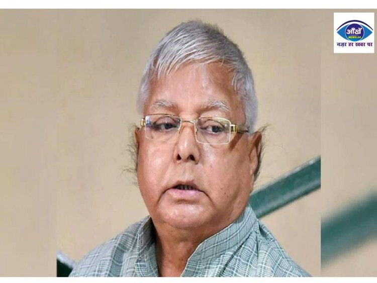 लालू यादव पर लगा छह हजार का जुर्माना, 13 साल पुराने मामले में आया कोर्ट का फैसला