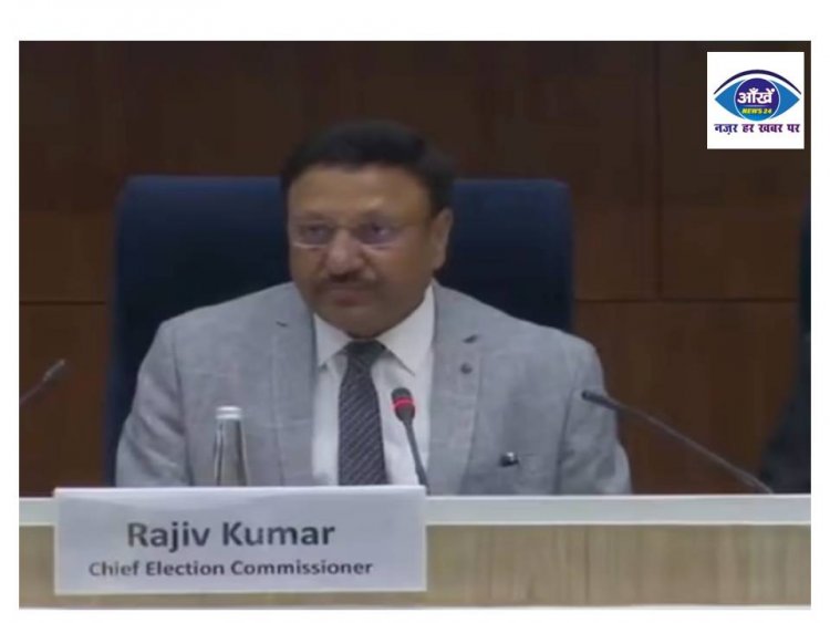 चुनाव आयोग ने तारीख का किया ऐलान 18 जुलाई को होगा राष्ट्रपति चुनाव 21 को आएंगे नतीजे