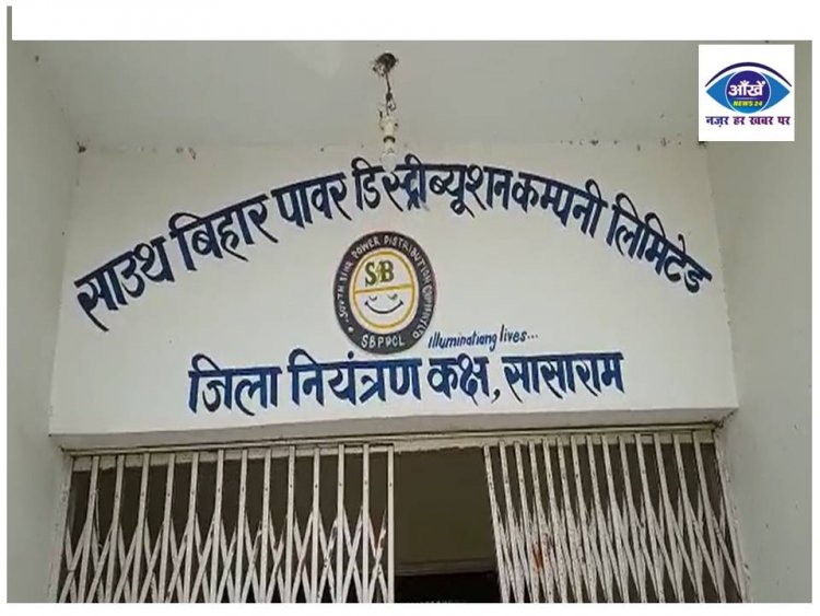 रोहतास जिला के 442 गांवों की बिजली होगी गुल 
