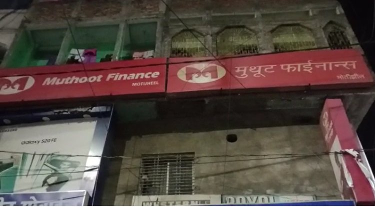 मुजफ्फरपुर एक निजी मुथूट फाइनेंस कंपनी की दफ्तर में लगी आग 