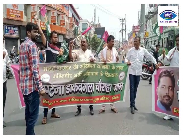 अग्निपथ योजना के खिलाफ आक्रोशित छात्रों ने जमकर काटा बवाल 