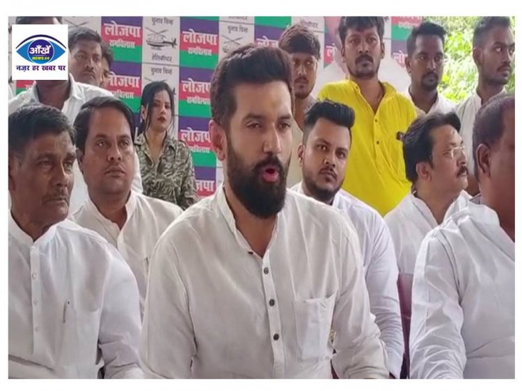 अग्निपथ योजना को लेकर सांसद चिराग पासवान ने दिया बड़ा बयान 