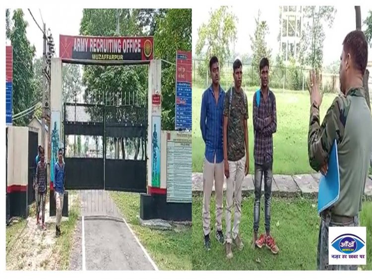 सेना भर्ती कार्यालय मुजफ्फरपुर पहुंचे युवाओ ने कहा की अग्नि वीर बनना गर्व की बात