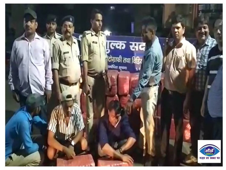 कस्टम विभाग की टीम ने रक्सौल नेपाल सीमा पर तस्करों के विरुद्ध कि बड़ी करवाई 