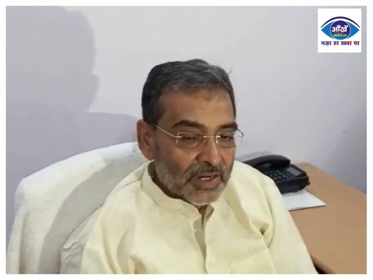 बीजेपी प्रदेश अध्यक्ष संजय जायसवाल के बयान पर जदयू संसदीय बोर्ड के अध्यक्ष उपेंद्र कुशवाहा ने दी प्रतिक्रिया