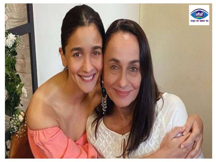 शादी के 2 महीने बाद ही प्रेग्नेंट हुईं आलिया तो मां सोनी राजदान ने खुलेआम कह दी ये बात