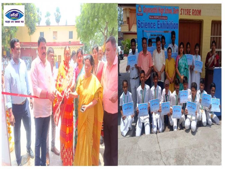 बाढ़ के ज्ञानस्थली हाई स्कूल में विज्ञान प्रर्दशनी का हुआ आयोजन उत्साह के साथ छात्र-छात्राओं ने लिया भाग