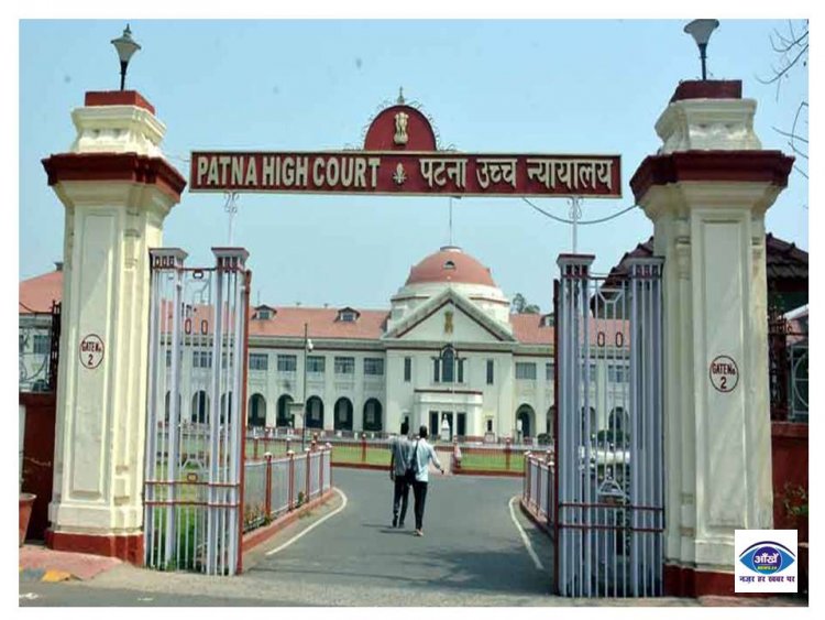 पटना हाई कोर्ट ने एससी- एसटी व लड़कियों के स्नातकोत्तर शिक्षण शुल्क पर दिया बड़ा आदेश