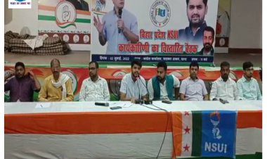 NSUI  प्रदेश कार्यकारिणी की बैठक बुलाई गई 