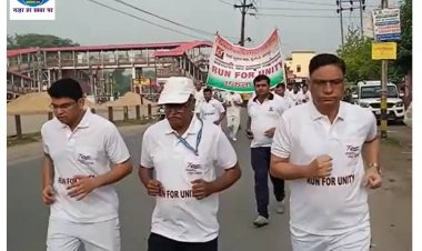 अमृत महोत्सव को लेकर दानापुर मंडल के द्वारा रन फॉर यूनिटी कार्यक्रम का हुआ आयोजन