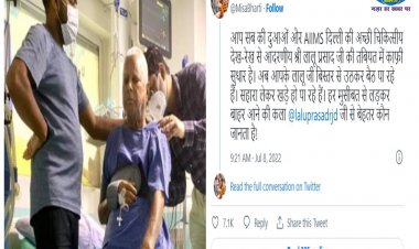 AIIMS में भर्ती लालू यादव की तबीयत में हो रहा तेजी से सुधार