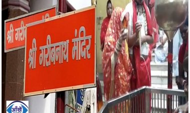 श्रावण माह की तैयारियां अंतिम चरण में जिलाधिकारी ने किया निरीक्षण, दिए निर्देश