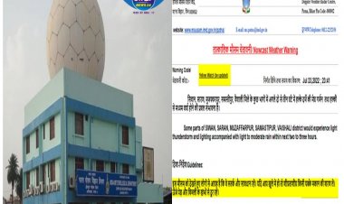 बिहार में मौसम विभाग का अलर्ट:मुजफ्फरपुर, वैशाली समेत पूर्वी बिहार के 19 जिलों में बारिश का पूर्वानुमान
