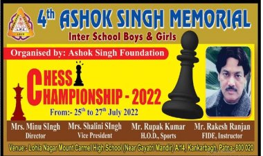 अशोक सिंह मेमोरियल इंटर स्कूल शतरंज प्रतियोगिता कल से, तैयारियां पूरी
