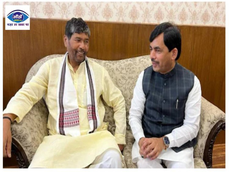 बिहार में खुल सकता है फूड प्रोसेसिंग इंस्टीट्यूट, पशुपति पारस ने शाहनवाज हुसैन से मांगी जमीन