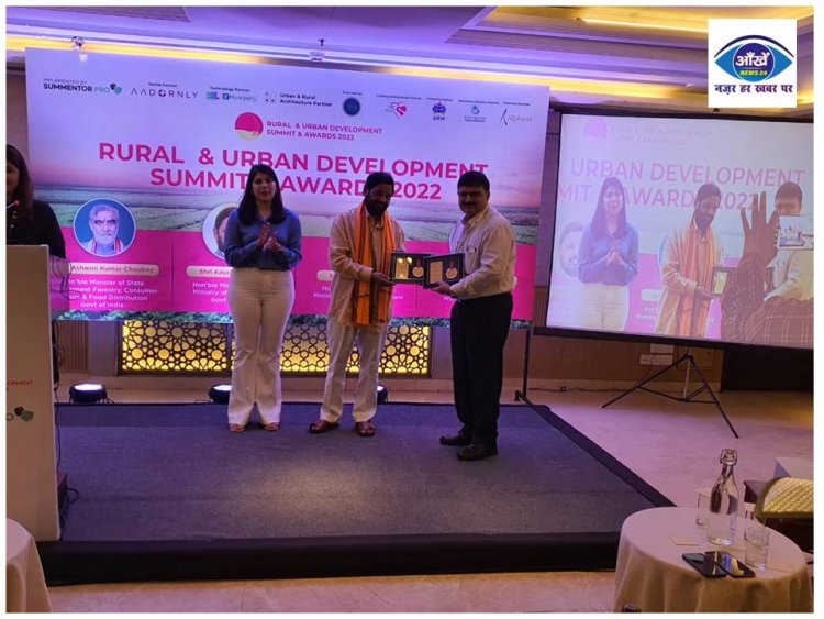  भारत सरकार के द्वारा वैशाली पाटलिपुत्र दुग्ध उत्पादक संस्थान को मिला ‘‘मोस्ट ट्रस्टेड ब्राण्ड अवार्ड-2022