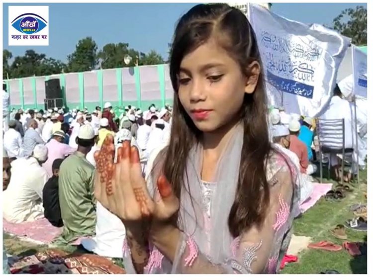 पटना के ऐतिहासिक गांधी मैदान में नमाजियों ने अदा की बकरीद की नमाज, अमन-चैन की मांगी दुआ