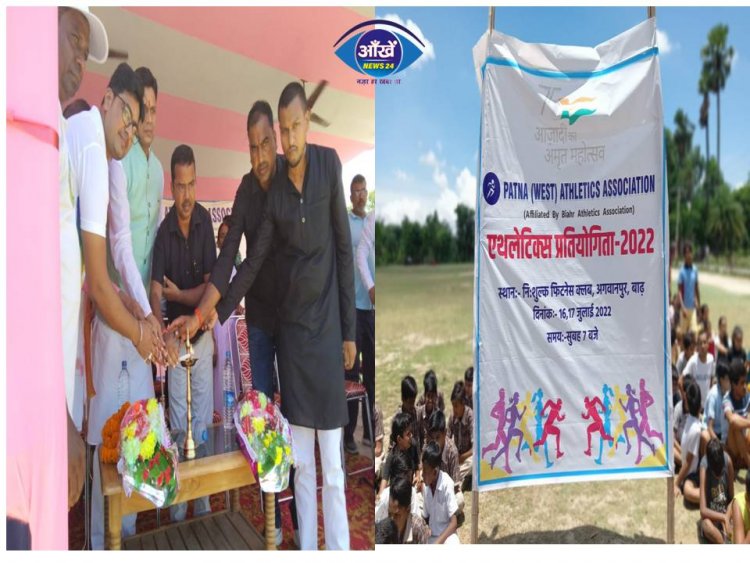 बाढ़ में एथलेटिक एसोसिएशन के द्वारा एथलेटिक्स प्रतियोगिता 2022 का हुआ उद्घाटन,  500 प्रतिभागियों ने की शिरकत