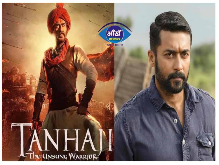 68वें राष्ट्रीय फिल्म पुरस्कारों की हुयी घोषणा, अजय देवगन ने तीसरी बार जीता राष्ट्रीय फिल्म पुरस्कार
