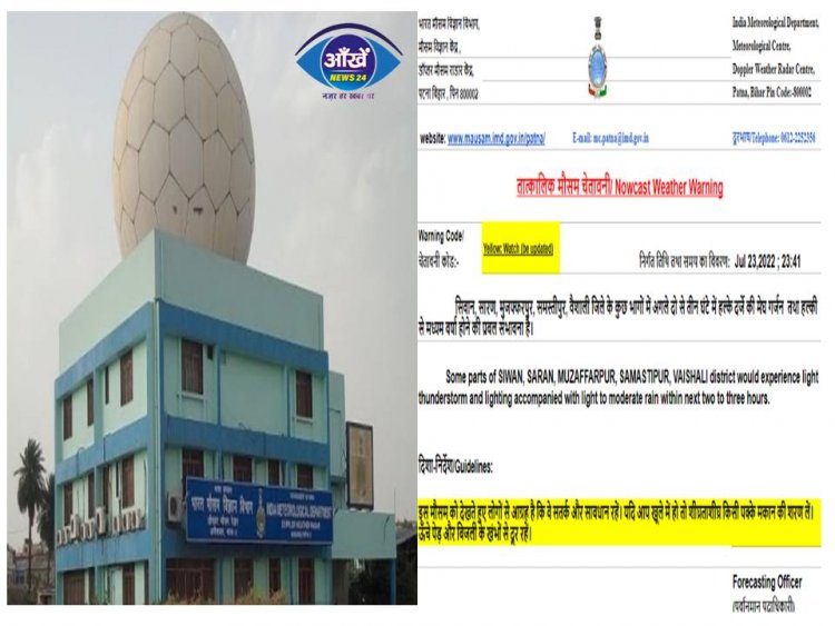 बिहार में मौसम विभाग का अलर्ट:मुजफ्फरपुर, वैशाली समेत पूर्वी बिहार के 19 जिलों में बारिश का पूर्वानुमान