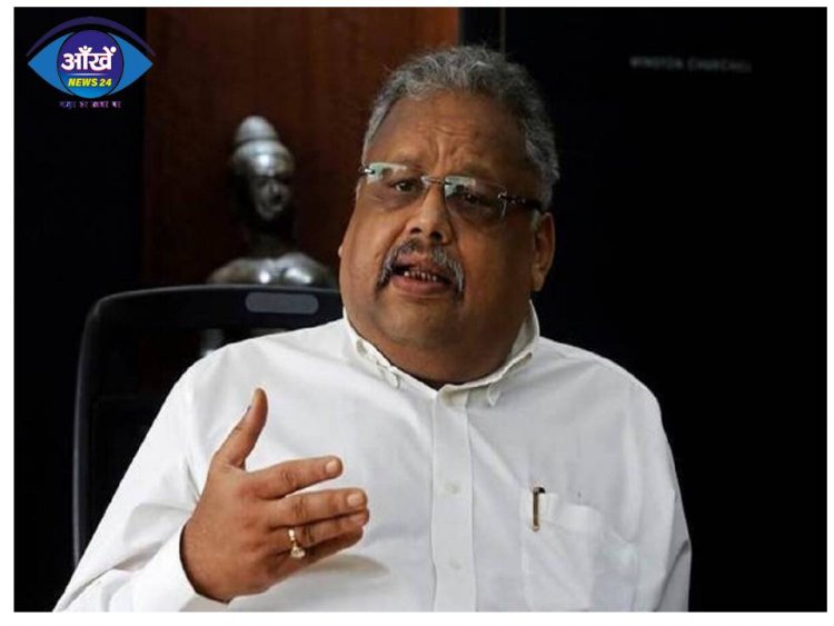 Rakesh Jhunjhunwala Passes Away: शेयर बाजार के बिग बुल राकेश झुनझुनवाला का निधन, लंबे समय से थे बीमार
