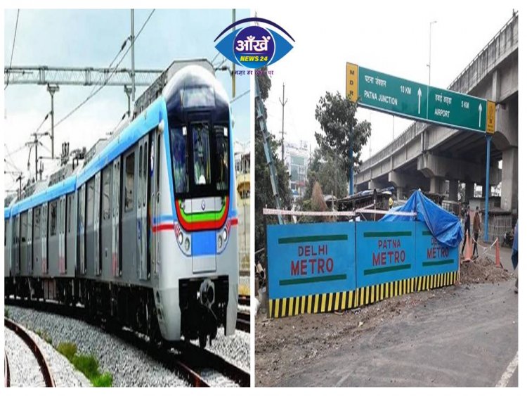 PATNA METRO: वाहनों की धुलाई के लिए आटोमैटिक व्हील वॉश सिस्टम का होगा निर्माण, 40 जगह लगेंगे व्हील वॉश सिस्टम