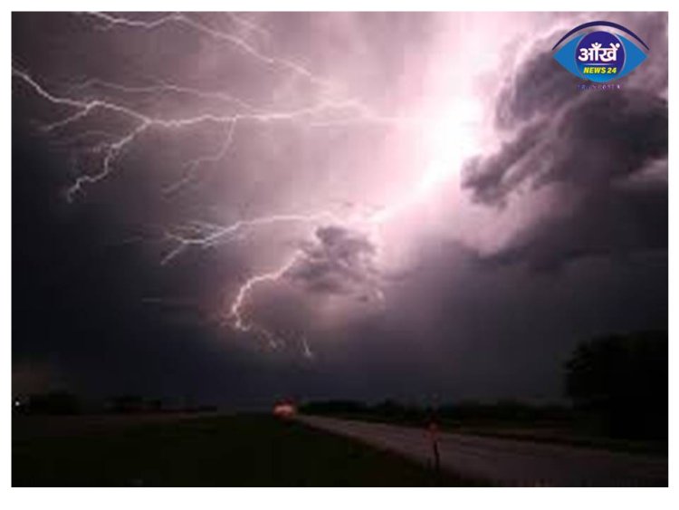  Bihar Weather : आज पटना में होगी बारिश, 13 जिलों में तेज वर्षा के ठनका गिरने के आसार