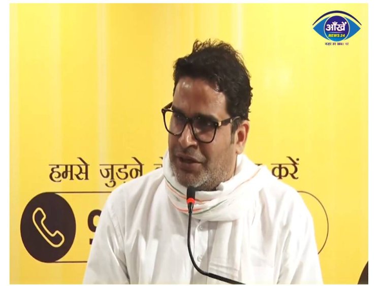 बिहार में महागठबंधन सरकार पर प्रशांत किशोर ने सीतामढ़ी में दिया बड़ा बयान