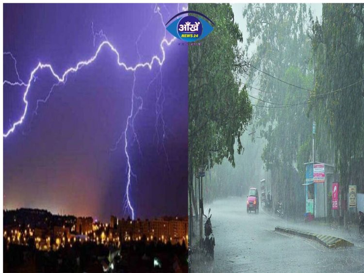 राज्य के 26 जिलों में बारिश का पूर्वानुमान, 2 दिनों तक सक्रिय रहेगा मानसून