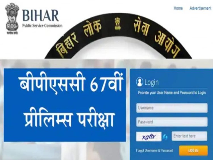 BPSC 67th PT Exam:30 सितंबर को,  परीक्षा केंद्रों में हुआ बदलाव, पढ़ें डिटेल...