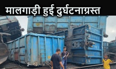 आधा दर्जन ट्रेनें हुईं डायवर्ट,सुबह कोयले से भरी एक मालगाड़ी की हुई दुर्घटनाग्रस्त। ....