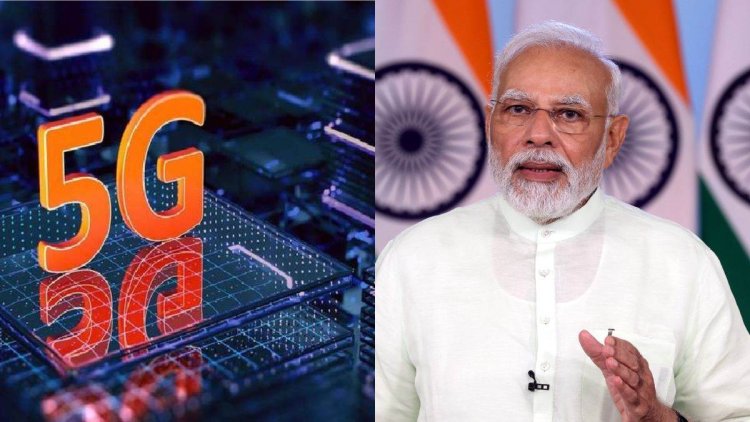 5G सर्विस की सौगात जानिए कहाँ  - कहाँ  होगी। ..