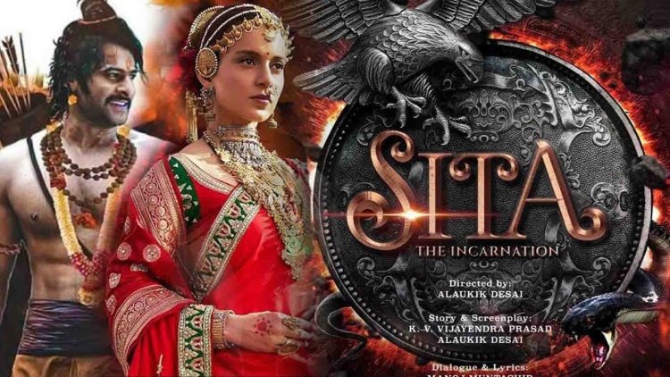 तेलुगु सुपरस्टार प्रभास निभाएंगे राम की भूमिका,  बॉलीवुड अभिनेत्री कंगना रनौत  निभाएगी सीता का रोल। .. 