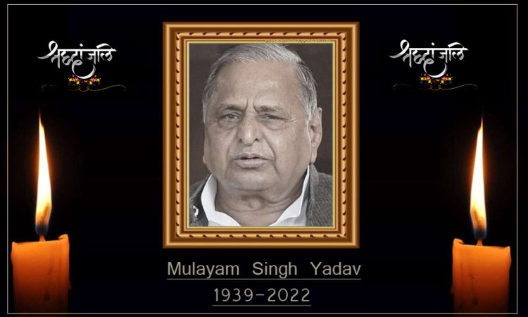 अंतिम संस्कार में कई हस्तियां मौजूद व अंतिम विदाई में उबरा जान सैलाब , मेला ग्राउंड में अंतिम संस्कार और यूपी में तीन दिन का राजकीय शोक घोषित कर दिया गया है। 