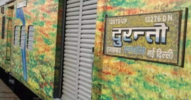 दुरंतो एक्सप्रेस बिहार में दिल्ली-कोलकाता में रविवार को लूटपाट की घटना को अंजाम दिया।