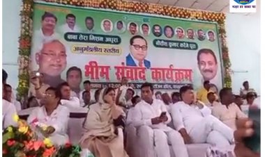 भागलपुर में जदयू के कार्यक्रम के दौरान जदयू कार्यकर्ताओं ने मुख्यमंत्री के खिलाफ की नारेबाजी
