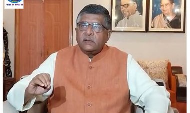 पूर्व केंद्रीय मंत्री और सांसद रविशंकर प्रसाद ने राहुल गाँधी पर साधा निशाना 