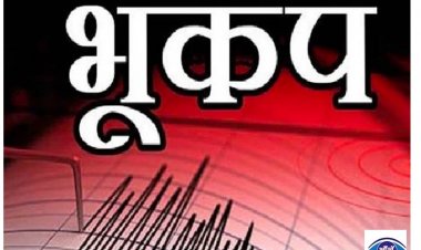 सुबह सुबह भूकंप के झटको से हिला बिहार, 4.3 रही तीव्रता
