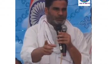 बिहार के लोगों को अपना हित इसलिए नहीं दिख रहा, क्योंकि नेताओं ने यहां के लोगों के दिमाग पर जाति-धर्म का काई लगा दिया है: प्रशांत किशोर