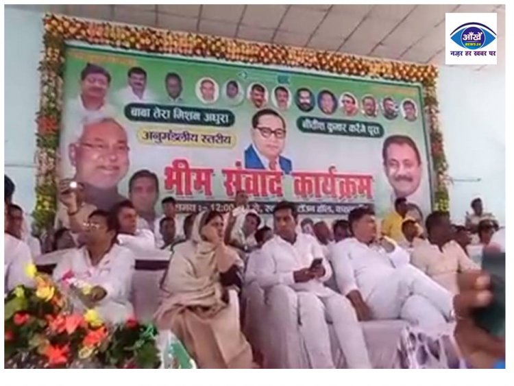 भागलपुर में जदयू के कार्यक्रम के दौरान जदयू कार्यकर्ताओं ने मुख्यमंत्री के खिलाफ की नारेबाजी