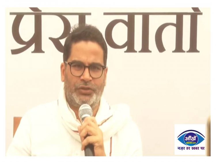  तेजस्वी यादव की इफ्तार पार्टी पर प्रशांत किशोर ने कसा तंज
