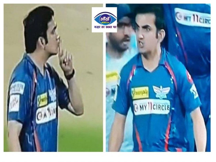 IPL 2023: आखिरी गेंद पर जीत के बाद गौतम गंभीर ने RCB के फैंस को किया 'खामोश