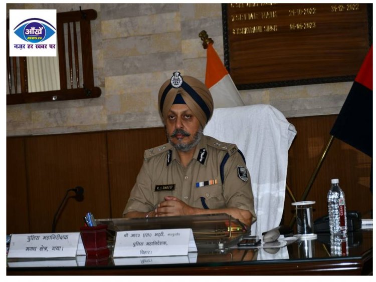 गया पहुंचे डीजीपी आर एस भट्टी, घंटों की अधिकारियो के साथ समीक्षा बैठक