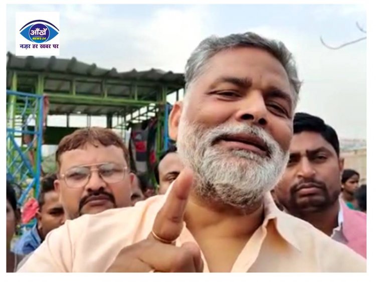 उत्तर प्रदेश के प्रयागराज में हुए घ/टना को लेकर पप्पू यादव ने क्या कहा 
