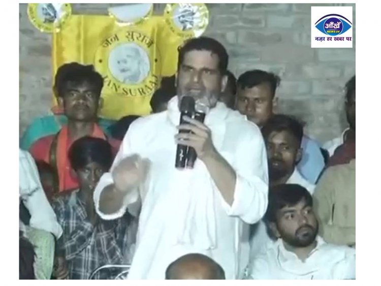 आपके बच्चों के पैर में चप्पल और शरीर पर कपड़ा नहीं है, लेकिन आपको चिंता राम मंदिर की है: प्रशांत किशोर 