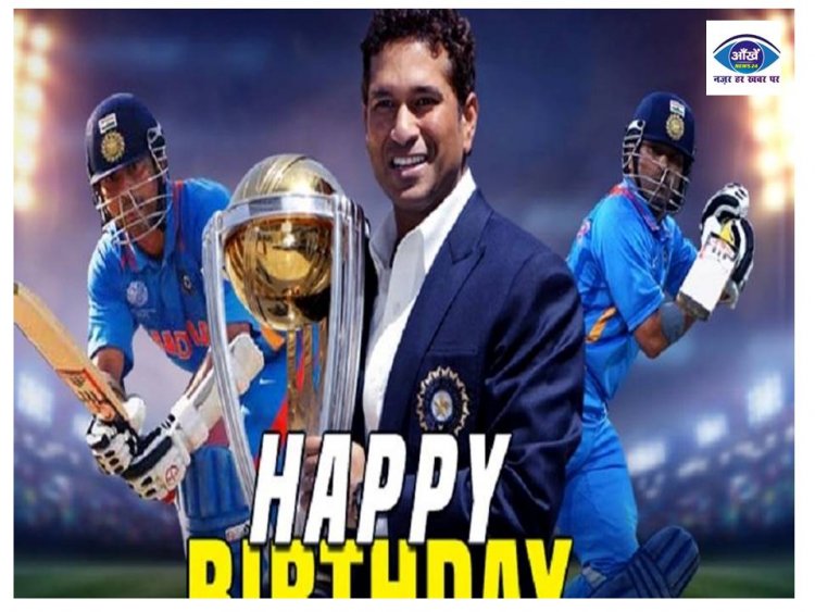 सचिन तेंदूलकर ने लगाई जिंदगी की हाफ सेंचुरी, जन्मदिन पर मिल रही देशभर से बधाई