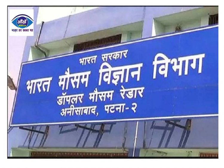 बिहार में और लुढ़केगा पारा, बादल छाने से बदलेगा मौसम का मिजाज
