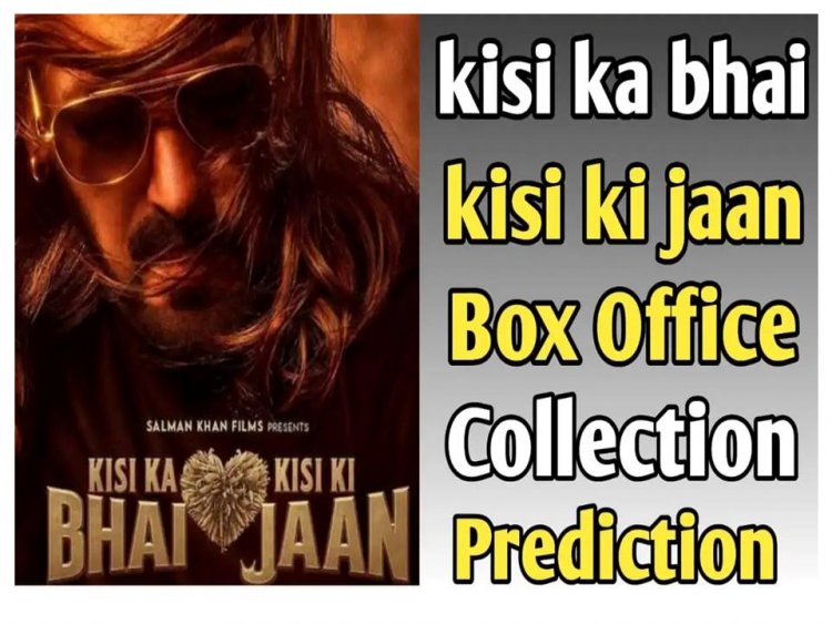 100 करोड़ के क्लब में शामिल हुई 'किसी का भाई किसी की जान', 10वें दिन कितनी की कमाई?