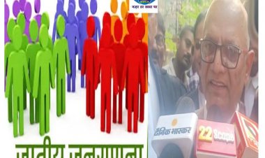 नीतीश सरकार को बड़ा झटका, जातीय गणना पर पटना हाईकोर्ट ने लगाई रोक
